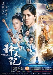 择天记详细演员表,实力派明星齐聚演绎奇幻传奇